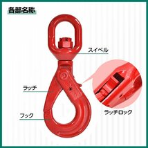 送料無料 フック 金具 スイベルフック 2t スイベル 回転 吊り具 ロッキングフック ロックフック セルフロッキングフック 吊りフックsg086_画像4