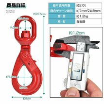 送料無料 フック 金具 スイベルフック 2t スイベル 回転 吊り具 ロッキングフック ロックフック セルフロッキングフック 吊りフックsg086_画像3