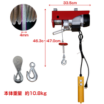クレーン ウインチ 吊り下げ 吊り上げ 電動 ホイスト 200kg 家庭用 チェーン リモコン 100V 積み上げ 安全機能 工場 倉庫 自宅 業務 ny387_画像9