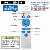 送料無料 LEDソーラー 街灯 ガーデンライト ソーラー 外灯 駐車場 防犯 投光器 配線不要 100W相当 夜間 自動点灯 リモコン 防水仕様 sl074_画像7