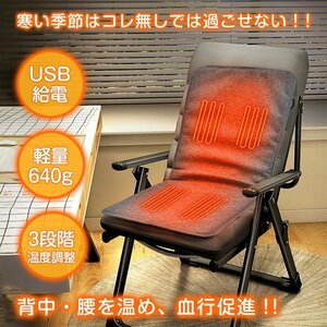 1円訳あり イス シートヒーター 家庭用 加熱パッド デスク ホット クッション 電熱 usb あったか ヒーター内蔵 座布団 座椅子 車 ny568-w