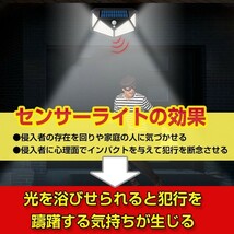 送料無料 センサーライト 屋外 led ソーラー 2個セット 4面発光 人感 停電 防犯 自動点灯 太陽光発電 外灯 防水 電気不要 配線不要 sl068_画像4