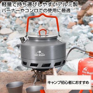 1円 アウトドア ケトル おしゃれ キャンプ やかん 注ぎ口 1.1L 軽量 携帯用 ポータブル 折りたたみ ポット レジャー BBQ アルミ od562