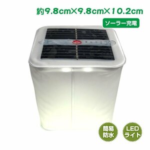 送料無料 ソーラーランタン 折りたたみ ライト LED 照明 簡易防水 充電 コンパクト 登山 停電 車中泊 太陽光 キャンプライト sl058