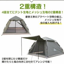 1円 ワンタッチテント 4人用 ロッジテント フルオープン 4面 防水 設営 簡単 軽量 防虫 メッシュ ポール付き ひさし 大型テント 家族 od505_画像1