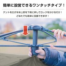 1円 ワンタッチテント 4人用 ロッジテント フルオープン 4面 防水 設営 簡単 軽量 防虫 メッシュ ポール付き ひさし 大型テント 家族 od505_画像7