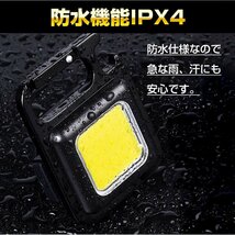 送料無料 ライト led 充電式 COB 小型 カラビナ ミニ 投光器 作業灯 防水 マグネット キャンプ 強力 ランタン 懐中電灯 ワークライト sl093_画像6