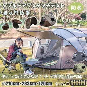 1円 ワンタッチテント ダブルドアワンタッチテント ポップアップテント キャンプ ダブルドア 5-6人 4面メッシュ 虫よけ od507