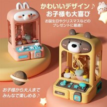 1円 クレーンゲーム おもちゃ 熊 本体 家庭用 自宅用 お菓子 ufoキャッチャー ぬいぐるみ 人気 機械 景品 知育玩具 光る 電動 pa140_画像1