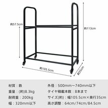 タイヤラック カバー 最大8本 タイヤ収納 キャスター付 カバー付 スタッドレス タイヤ保管 タイヤスタンド 耐荷重200kg 高さ調整 ee358_画像3