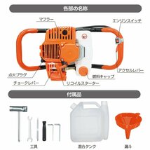 エンジン 穴掘り機 2サイクル 52cc 1.9kw アースオーガー 3種 ドリル付き φ60 φ120 φ200 杭打ち 植樹 穴開 種まき くい打ち 建設 sg048_画像4