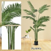 観葉植物 フェイクグリーン 大型 リアル 高さ210cm おしゃれ 鉢付き プレゼント 人工観葉植物 飾り用 撮影用 部屋飾り 鉢植 お祝い sg020_画像10