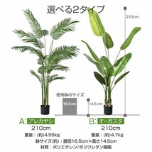 観葉植物 フェイクグリーン 大型 リアル 高さ210cm おしゃれ 鉢付き プレゼント 人工観葉植物 飾り用 撮影用 部屋飾り 鉢植 お祝い sg020_画像8