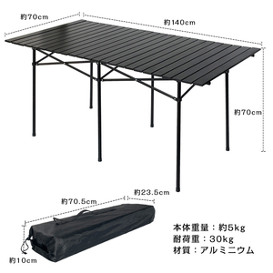 送料無料 テーブル アウトドア レジャー 140×70×70cm ロールテーブル ピクニック BBQ ガーデンテーブル 折りたたみ バーベキューad133-bk