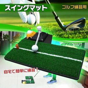 1円 未使用 ゴルフ 室内 スイング 練習 ゴルフ用品 フリーショット ティーショット ターンショット コンパクト ストレス発散 ad239