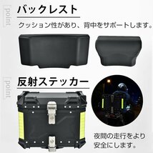 1円 バイク リアボックス バイクボックス 大容量 45L アルミ リヤボックス キャリア 反射帯 フルフェイス 簡単脱着 全車種対応 ee344-45_画像5