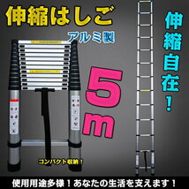 1円 梯子 はしご 伸縮 5m アルミ コンパクト 調節 11段階 94cm 収納 持ち運び ハシゴ スーパーラダー スライド式 取り替え 雪下ろし zk135_画像1