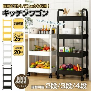 送料無料 キッチンワゴン キッチン収納 スリム 収納棚 収納ワゴン 収納ラック おしゃれ キャスター付き 組立簡単 小物 組替可能 4段 sg110