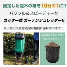 送料無料 ガーデンシュレッダー 粉砕機 家庭用 カッター式 電動粉砕機 シュレッダー 枝 ウッドチッパー 枝葉処理 粉砕 収集バッグ 50Lny604_画像3