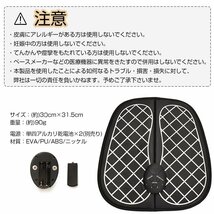 1円 ems 筋肉 足 裏 スタイル マット 筋トレ シート 乗せるだけ 家 電気 刺激 トレーニング エクササイズ 美脚 フット マッサージ de112_画像3