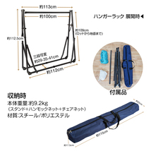 1円 ハンモックチェア 自立式 3way ハンモック 軽量 折りたたみ ハンガーラック リラックス チェア キャンプ ベッド 昼寝 室内 屋外 od520_画像8