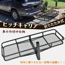 車 ヒッチ キャリア カーゴ 折りたたみ ヒッチメンバー 荷台 積載 キャンプ アウトドア カスタム 外装 パーツ カー用品 ee295_画像1