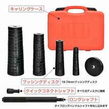 1円 油圧プレス アタッチメント ベアリング 圧入工具 オイルシール ブッシュ49pcs 油圧プレス用ツール 専用収納ケース ベアリング圧入ee343_画像7