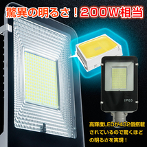 1円 外灯 LED ソーラー 街灯 ガーデンライト ソーラー充電 駐車場 防犯 投光器 配線不要 200W相当 夜間自動点灯 リモコン付 防水仕様 sl064_画像8