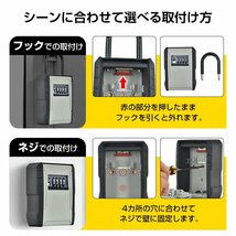 送料無料 キーボックス 屋外 壁掛け ダイヤル式 外付け ヘルパー 業務用 錠 盗難防止 オシャレ 収納 隠し セキュリティ ドアノブ sg124_画像6