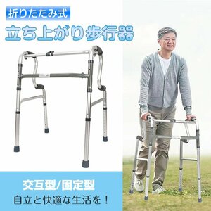 送料無料 歩行器 高齢者 手押し車 高齢者 軽量 リハビリ 歩行補助具 介護 歩行補助 歩行補助器具 サポート バリアフリー 2way式 sg027