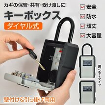 送料無料 キーボックス 屋外 壁掛け ダイヤル式 外付け ヘルパー 業務用 錠 盗難防止 オシャレ 収納 隠し セキュリティ ドアノブ sg124_画像1