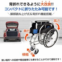 訳あり送料無料 車椅子 自走介助 車いす 車イス 軽量車椅子 軽量 折りたたみ 自走 ブレーキ コンパクト 介護 ノーパンク アルミ ny545-ｗ_画像5