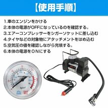 1円訳あり エアーコンプレッサー タイヤ 空気入れ dc12v 自動車用 e008-w_画像4