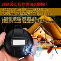 送料無料 虫よけ 超音波 蚊よけ機器 蚊駆除機 害虫駆除 ソーラー USB充電 方位磁針 屋外 アウトドア 蚊取り od350_画像10