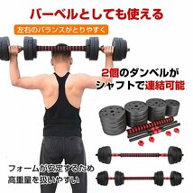 ダンベル 可変式 20kg 40kg ダンベルセット 2個セット バーベル プレート 可変ダンベル カラーダンベル 筋トレグッズ ウエイト 筋トレde145_画像4