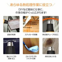 送料無料 ホットガン ヒートガン 超強力 1800W アタッチメント付 2段階 メンテナンス用品 塗装 シュリンク 包装 工具 DIY PSE認証済 sg010_画像8