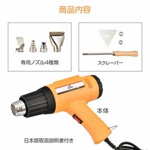 送料無料 ホットガン ヒートガン 超強力 1800W アタッチメント付 2段階 メンテナンス用品 塗装 シュリンク 包装 工具 DIY PSE認証済 sg010_画像3