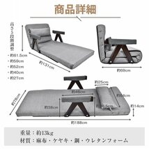 こたつ 座椅子 ソファー ソファーベット ローソファー ソファーベッド ソファベッド ダイニング 一人掛け カウチソファー 折りたたみ sg113_画像8