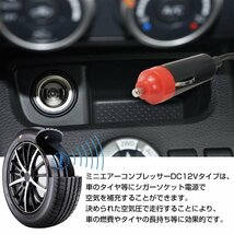 1円訳あり エアーコンプレッサー タイヤ 空気入れ dc12v 自動車用 e008-w_画像2