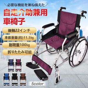 送料無料 車椅子 自走介助 車いす 車イス 軽量車椅子 軽量 折りたたみ 折り畳み 自走 ブレーキ コンパクト 介護 ノーパンク アルミ ny545