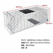 送料無料 捕獲器 踏み板式 Mサイズ 折りたたみ 全長65.5cm アニマル トラップ 動物 害獣 駆除 罠 ガード付き 軽量 庭 畑 農業 pt060-m_画像1