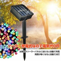 送料無料 LED ソーラー イルミネーション 屋外 クリスマス 100球 ガーデンライト ソーラー 飾り 電飾 夜間自動点灯 防水 ハロウィン sl065_画像7