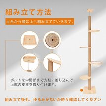 キャットタワー 突っ張り 木登りタワー 宇宙船ボウル付き ネコ タワー キャットツリー シングル 猫タワー 省スペース スリムつっぱり pt074_画像8