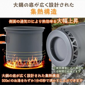 1円 高熱効率 アウトドア 調理器具 クッカー セット ヒートエクスチェンジャー ソロ キャンプ アルミ 省エネポット 2点セット od565