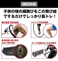 縄跳び トレーニング なわとび 筋トレ ダイエット 縄 ロープ フィットネス ジム ジャンプ バトル 運動 体幹 極太 2.4kg 3m 二の腕 de044_画像3