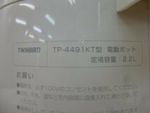 10255●TWINBIRD ハローキティ　2.2L電動ポット TP-4491KT 未使用品●_画像6