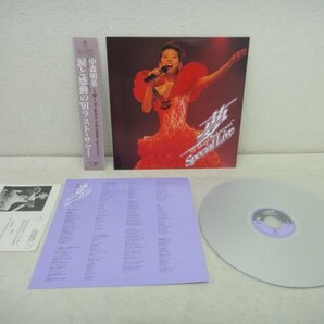 10197 ■ レーザーディスク 中森明菜 松田聖子 ライブ盤 5枚まとめて ■の画像6