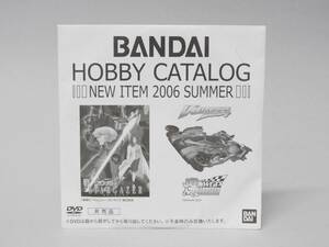 非売品 DVD バンダイ HOBBY CATALOG NEW ITEM 2006 SUMMER ホビーカタログ サマー ガンダムSEED 爆SEED