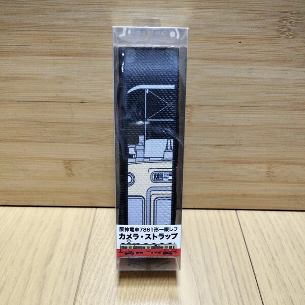 ▼ 阪神電車≪7861形 一眼レフ ストラップ 1個≫阪神電鉄 ネックストラップ カメラストラップ