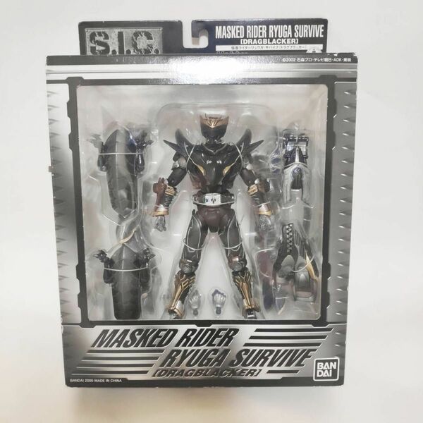 未開封品　S.I.C. 仮面ライダーリュウガ・サバイブ　ドラグブラッカー